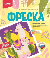 

Набор для творчества, Фреска. Картина из песка. Лама / Кп-073