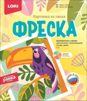 Набор для творчества Lori Фреска. Картина из песка. Тукан / Кп-076 - 