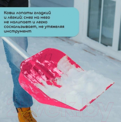 Лопата для уборки снега Альтернатива М7242 (красный)