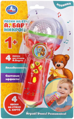 Музыкальная игрушка Умка Микрофон Барто А. / B1252960-R-N