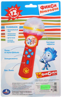 Музыкальная игрушка Умка Микрофон Фиксики / B1252960-R9