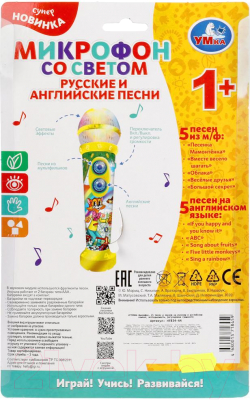 Музыкальная игрушка Умка Микрофон / HT834-R4
