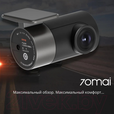 Автомобильный видеорегистратор 70mai Rear Camera RC06