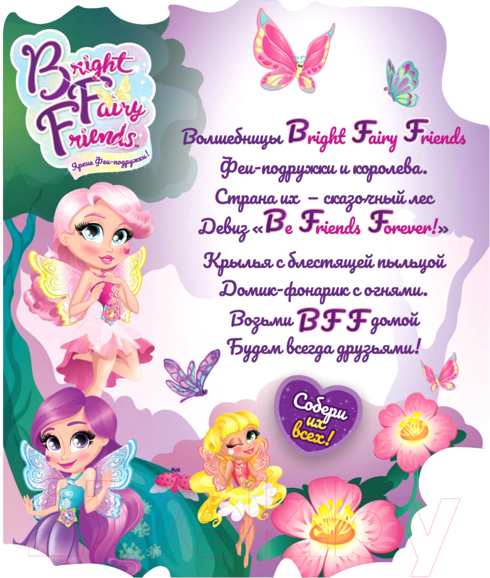 Кукла с аксессуарами Bright Fairy Friends Фея-подружка Рози с домом-фонариком / Т20938