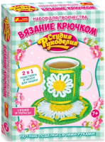 

Набор для творчества Ranok-Creative, Вязание крючком. Подставка и чехол для чашки / 15185004Р