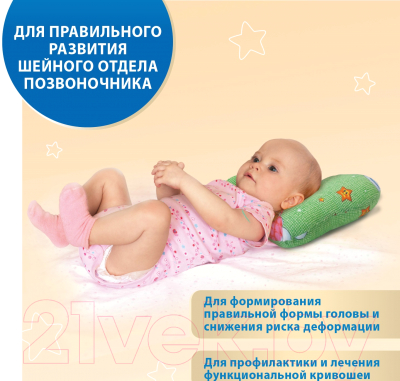 Подушка для малышей Польза Ортопедическая - I