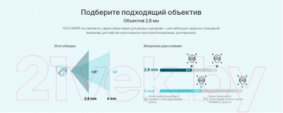 IP-камера TP-Link Vigi C400HP-2.8