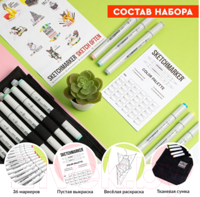 Набор маркеров Sketchmarker Architecture Set / 36arch (36шт)