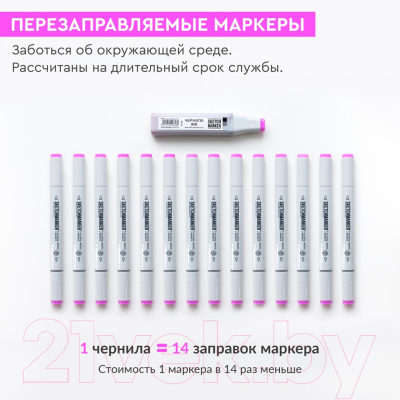 Набор маркеров Sketchmarker Basic 4 / 12bas4 (12шт)