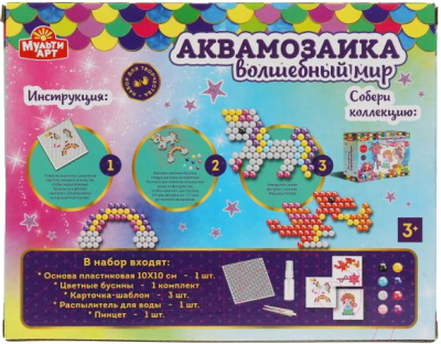 Развивающая игра MultiArt Аквамозаика Волшебный мир / ABMA400-10