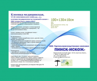 Клеенка медицинская No Brand 100x130 (зеленый) - 