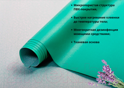 Клеенка медицинская No Brand 100x130 (зеленый)
