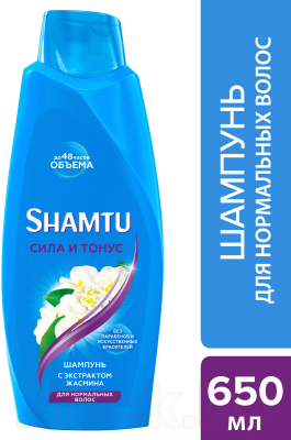Шампунь для волос Shamtu Сила и Тонус с Экстрактом Жасмина для нормальных волос (650мл)