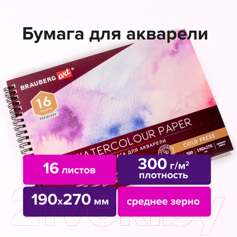 Альбом для рисования Brauberg Art Premiere / 113212 — фото 2
