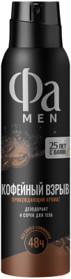 Дезодорант-спрей Фа Men Coffee Burst Пробуждающий Аромат  (150мл)