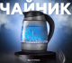 Миниатюра изображения товара Электрочайник BQ KT1735G (черный/сталь)