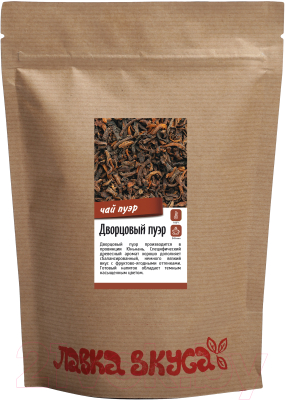 Чай листовой Лавка Вкуса Дворцовый Пуэр черный, категория А / BT-030 (100г)
