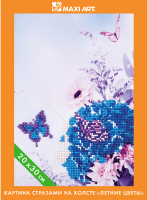 Набор алмазной вышивки Maxi Art Летние цветы / MA-KN0261-4 - 