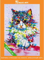 Набор алмазной вышивки Maxi Art Красочный кот / MA-KN0262-5 - 