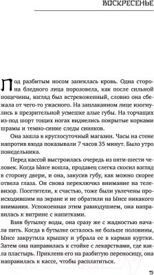 Книга АСТ Парень без понедельника (Хван Х.)