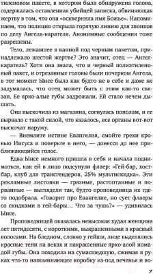 Книга АСТ Парень без понедельника (Хван Х.)