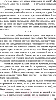 Книга АСТ Парень без понедельника (Хван Х.)