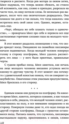 Книга АСТ Парень без понедельника (Хван Х.)