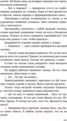 Книга АСТ Парень без понедельника (Хван Х.)