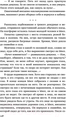 Книга АСТ Парень без понедельника (Хван Х.)