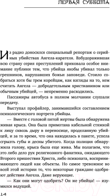 Книга АСТ Парень без понедельника (Хван Х.)