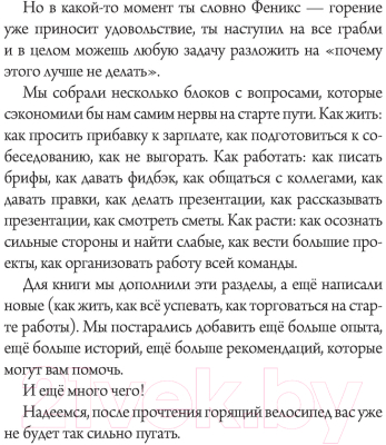 Книга АСТ Как управлять своей жизнью и работой (Сляднева Е.)