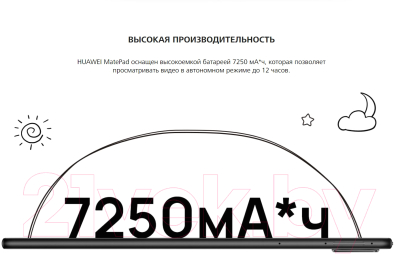 Планшет Huawei MatePad 10.4 Wi-Fi 4/64 / BAH4-W09 (серый)