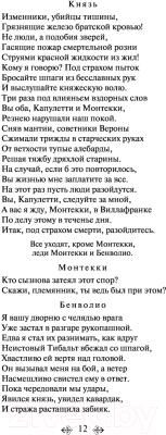 Книга Эксмо Ромео и Джульетта. Трагедии (Шекспир У.)