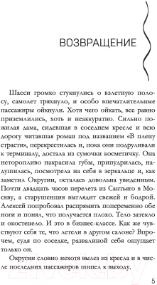 Книга Эксмо Королевская лилия (Дорош Е.)