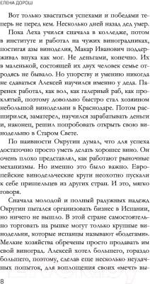 Книга Эксмо Королевская лилия (Дорош Е.)