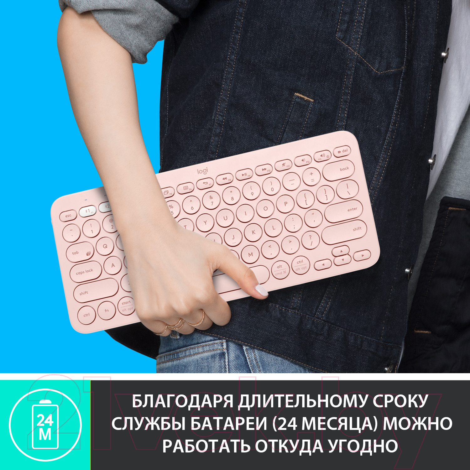 Клавиатура Logitech K380 / 920-010569 (Rose)