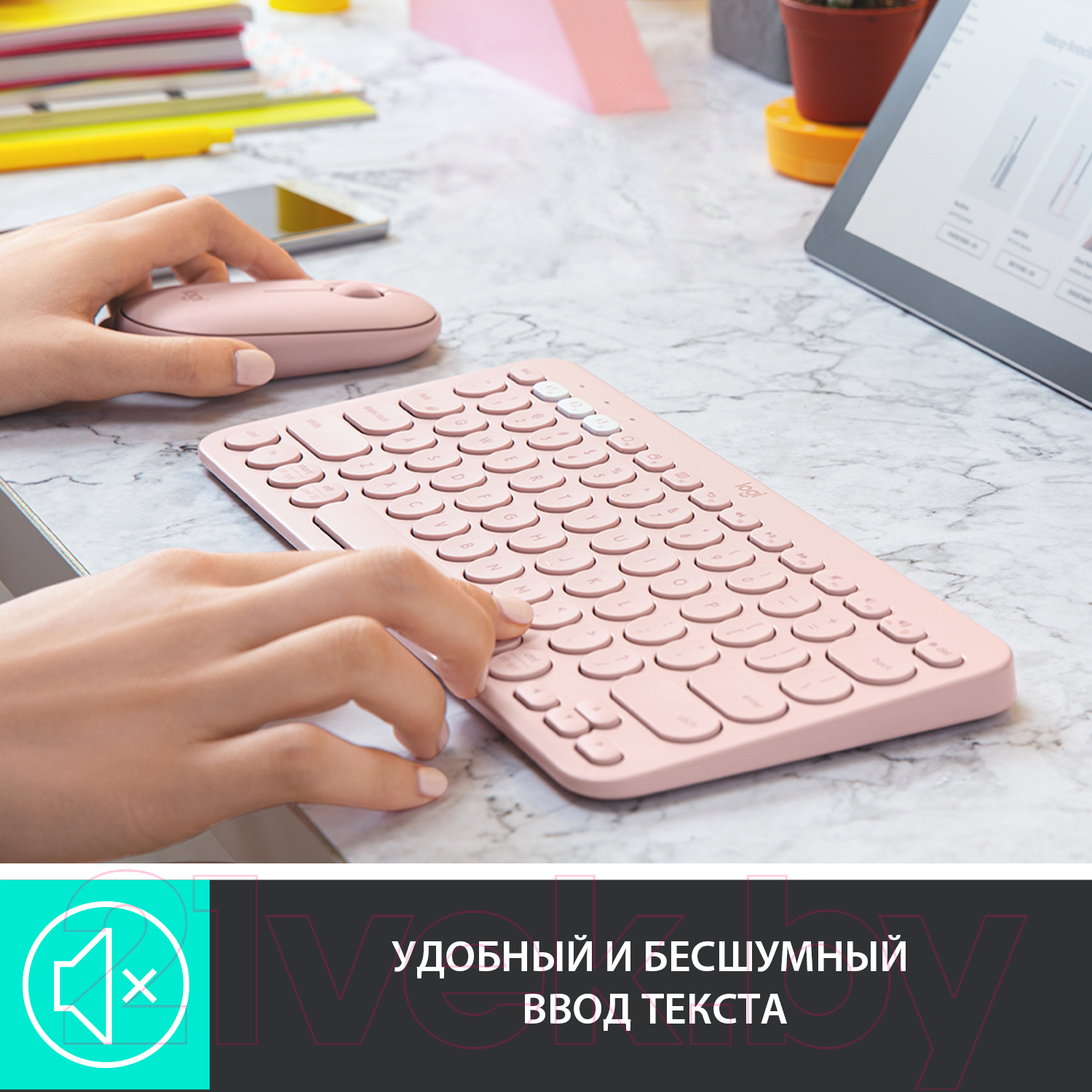 Клавиатура Logitech K380 / 920-010569 (Rose)