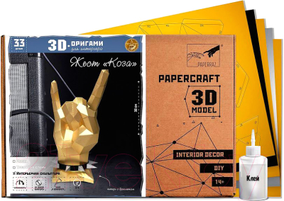Объемная модель Paperraz Жест Коза / PP-2JKO-GLD (золото)