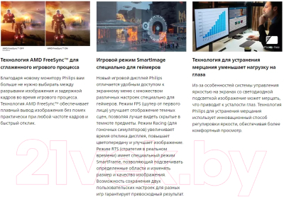 Изображение товара Монитор Philips 245E1S/01