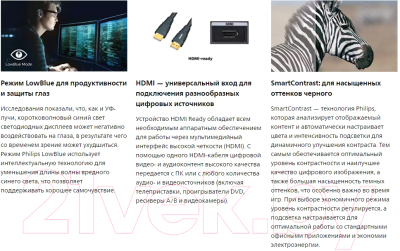 Изображение товара Монитор Philips 245E1S/01