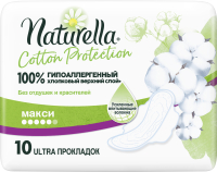 Прокладки гигиенические Naturella Cotton Protection Maxi (10шт) - 