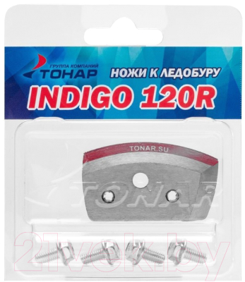 Набор ножей для ледобура Тонар Indigo NLI-120R.SL / 0066608 (правое вращение)