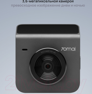Автомобильный видеорегистратор 70mai Dash Cam A400 (серый)