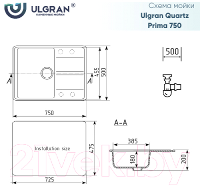 Мойка кухонная Ulgran Quartz Prima 750-01 (жасмин)