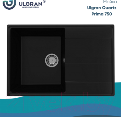 Мойка кухонная Ulgran Quartz Prima 750-07 (уголь)