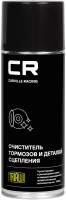 Очиститель тормозов Carville Racing S7520125 (520мл) - 