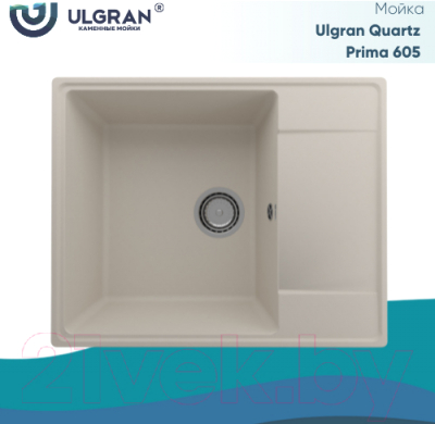 Мойка кухонная Ulgran Quartz Prima 605-02 (лен)