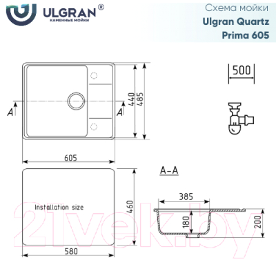 Мойка кухонная Ulgran Quartz Prima 605-05 (бетон)