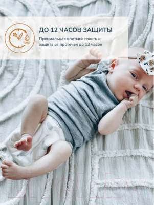 Подгузники детские Noopii 0-5кг / NNEWBO20 (20шт)