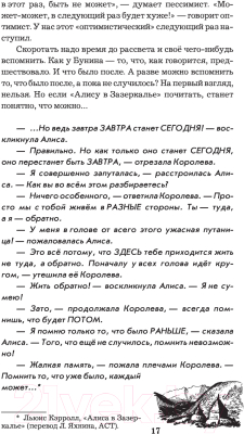 Книга АСТ Непал. Винтажный роман (Чумиков А.)